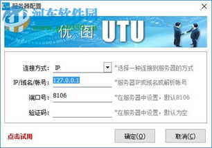 提升效率的利器 优图广告公司业务管理软件6.1官方版评测